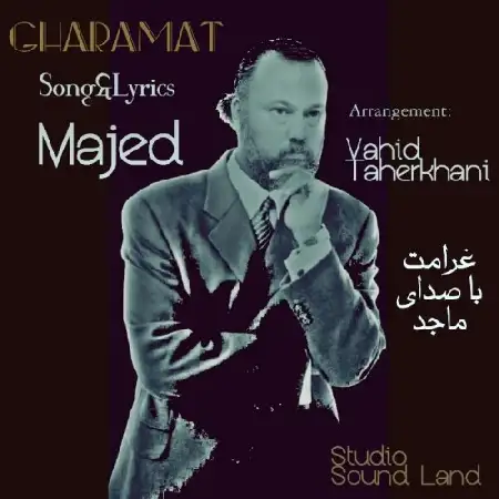 دانلود اهنگ ماجد نمی خواستم بدونی