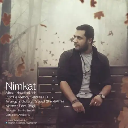 دانلود اهنگ علیرضا حیات بخش نیمکت