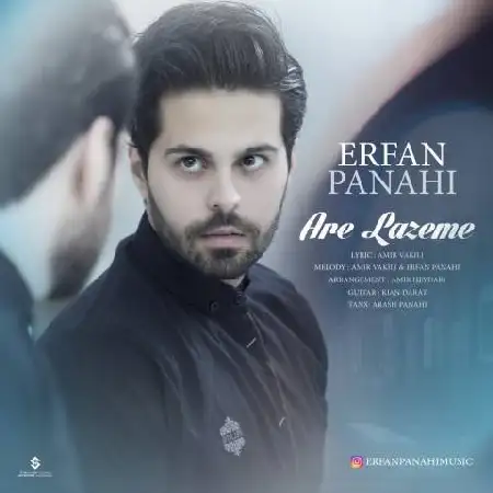 دانلود اهنگ عرفان پناهی آره لازمه