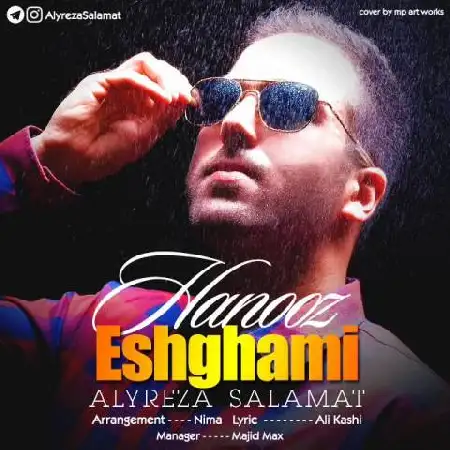 دانلود اهنگ علیرضا سلامت هنوز عشقمی