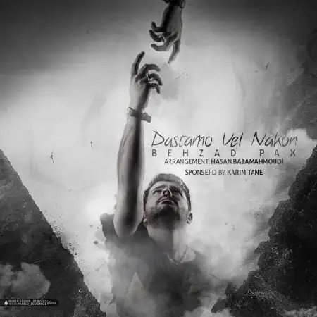 دانلود اهنگ بهزاد پکس دستامو ول نکن