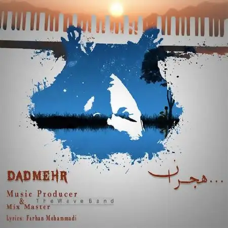 دانلود اهنگ دادمهر هجران