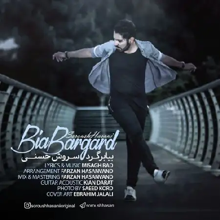 دانلود اهنگ سروش حسنی بیا برگرد