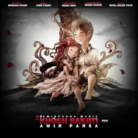 دانلود اهنگ امیر پارسا خوشبختی