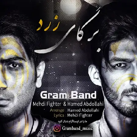 دانلود آلبوم تک اهنگ ها از گرام باند ( حامد عبداللهی و مهدی فایتر )