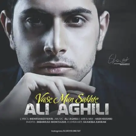 دانلود اهنگ علی عقیلی واسه من سخته