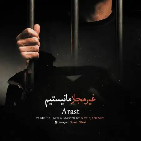 دانلود اهنگ آراست غیر مجاز ما نیستیم