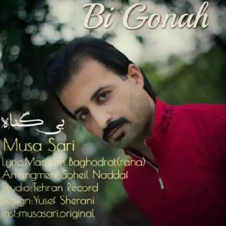 دانلود اهنگ موسی ساری بی گناه