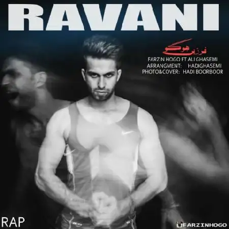 دانلود اهنگ فرزین هوگو و علی قاسمی روانی