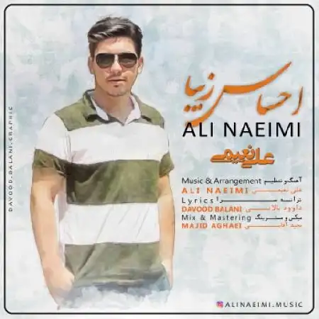 دانلود اهنگ علی نعیمی احساس زیبا