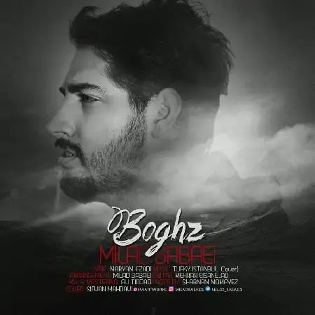 دانلود اهنگ میلاد بابایی بغض