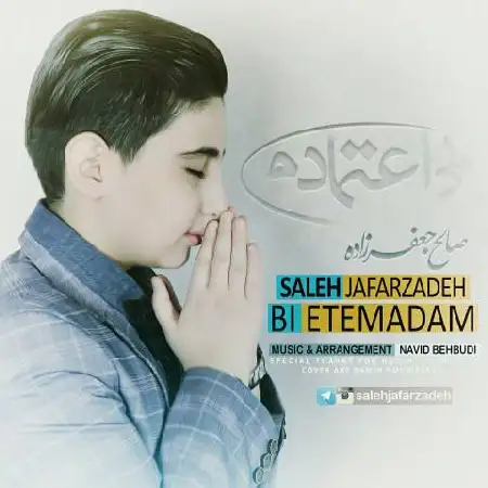 دانلود اهنگ صالح جعفر زاده بی اعتمادم