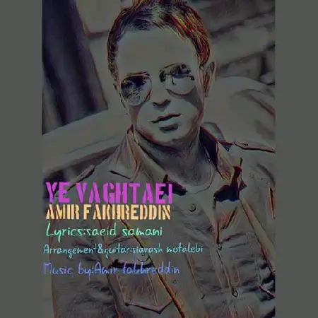 دانلود اهنگ امیر فخرالدین یه وقتایی