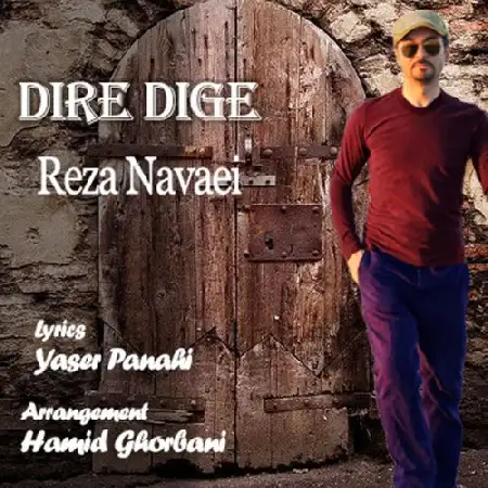 دانلود اهنگ رضا نوایی دیره دیگه