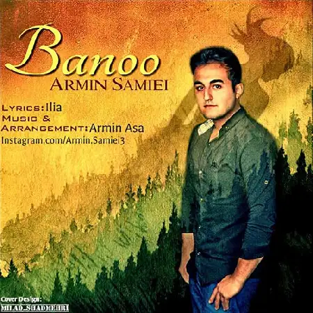 دانلود اهنگ آرمین سمیعی بانو