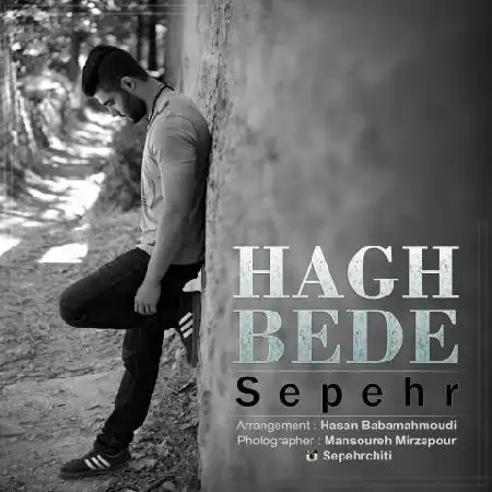 دانلود اهنگ سپهر حق بده