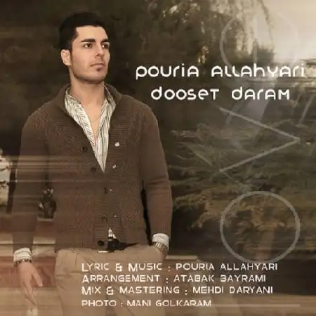 دانلود اهنگ پوریا الهیاری دوست دارم
