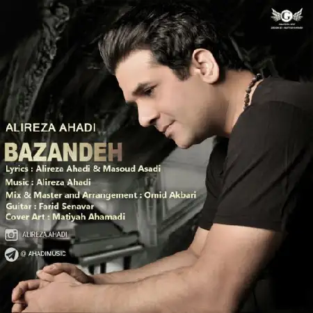 دانلود اهنگ علیرضا احدی بازنده