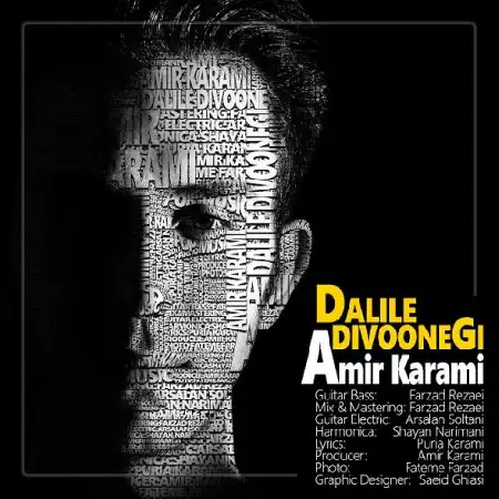 دانلود اهنگ امیر کرمی دلیل دیوونگی