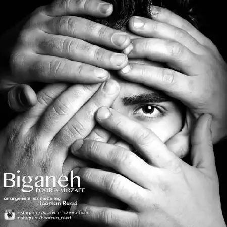 دانلود اهنگ پوریا میرزایی بیگانه