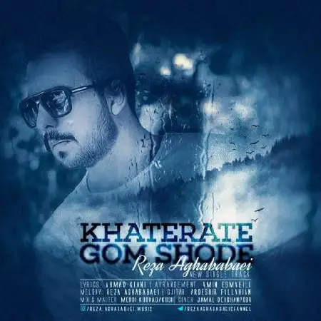 دانلود اهنگ رضا آقابابایی خاطرات گم شده