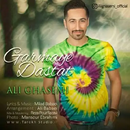دانلود اهنگ علی قاسمی گرمای دستات
