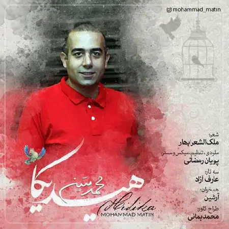 دانلود اهنگ محمد متین هیدیکا