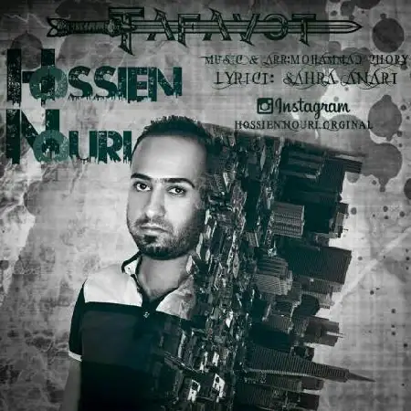 دانلود اهنگ حسین نوری تفاوت