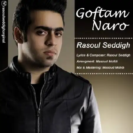 دانلود اهنگ رسول صدیق گفتم نرو