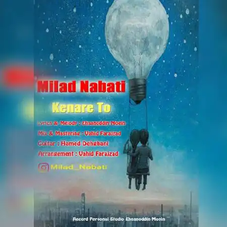 دانلود آلبوم تک اهنگ ها از میلاد نباتی