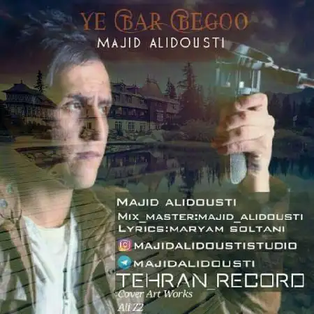 دانلود اهنگ مجید علیدوستی یبار بگو