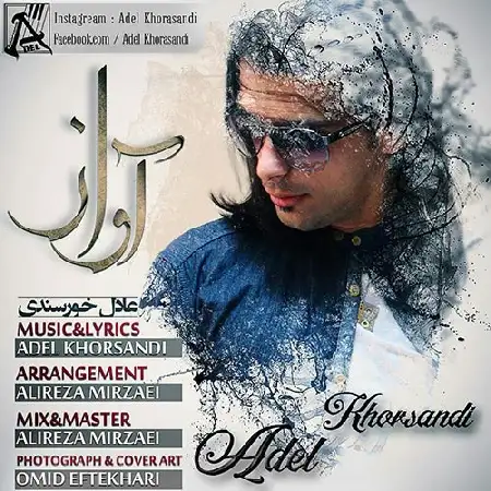 دانلود اهنگ عادل خرسندی آواز