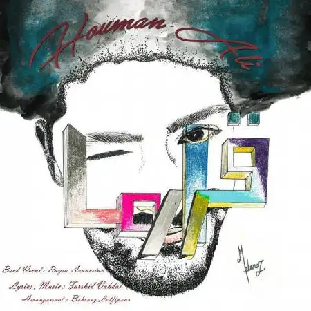 دانلود اهنگ هومن علی قرار ما