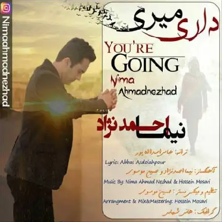 دانلود اهنگ نیما احمدنژاد داری میری