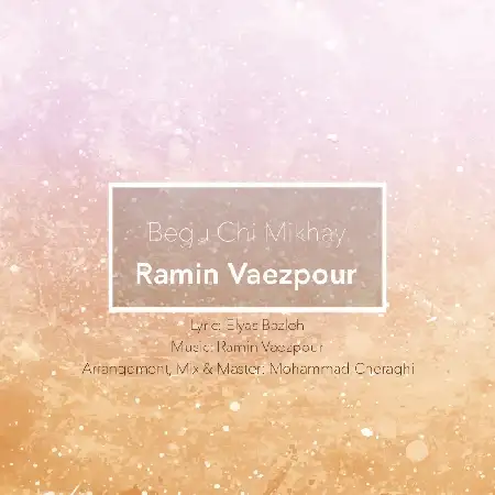 دانلود آلبوم تک اهنگ ها از رامین واعظ پور