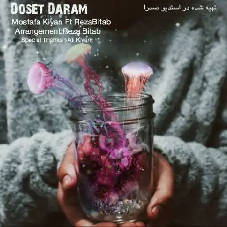 دانلود اهنگ مصطفی کیان و رضا بیتاب دوست دارم