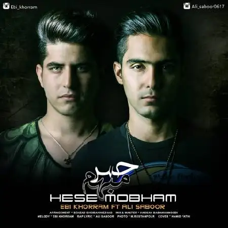 دانلود اهنگ ابی خرم و علی صبور حس مبهم