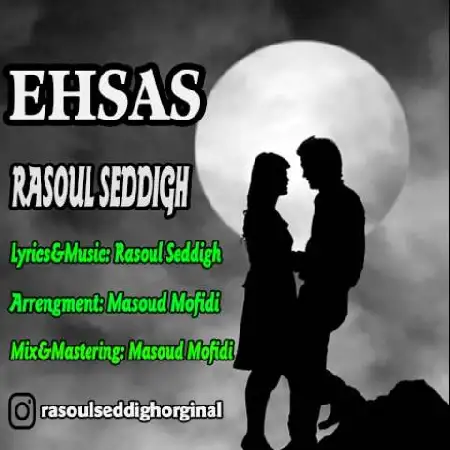 دانلود آلبوم تک اهنگ ها از رسول صدیق