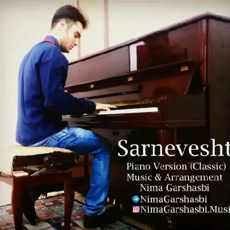 دانلود اهنگ نیما گرشاسبی سرنوشت