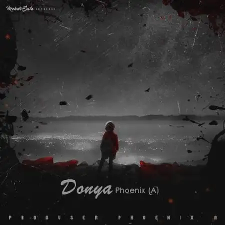 دانلود اهنگ ​​فونیکس ای ​دنیا