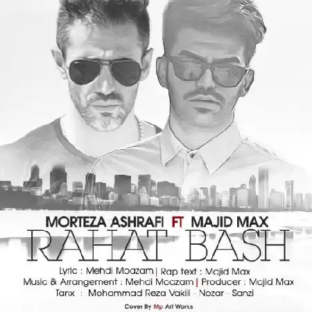 دانلود اهنگ مرتضی اشرفی و مجید مکس راحت باش