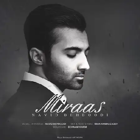 دانلود اهنگ نوید بهبودی میراث