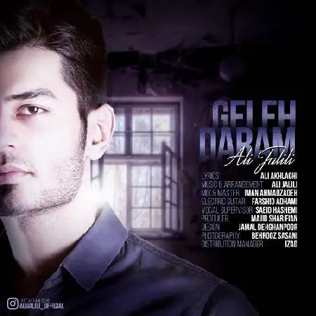 دانلود اهنگ علی جلیلی گله دارم