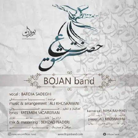 دانلود آلبوم تک اهنگ ها از بوژان بند