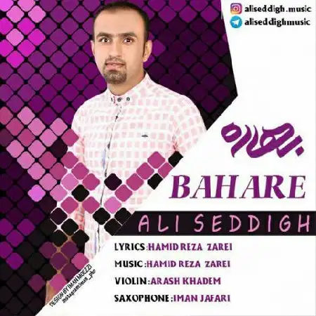 دانلود اهنگ علی صدیق بهاره
