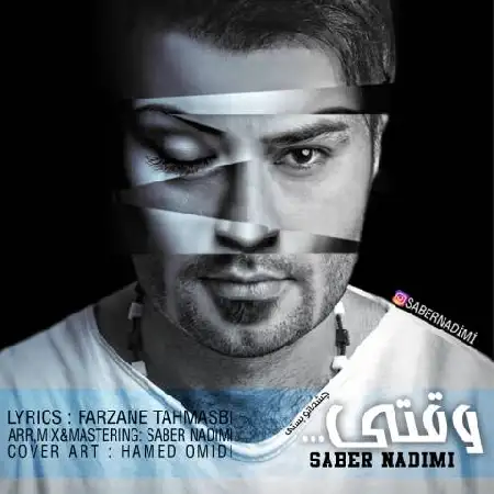 دانلود اهنگ صابر ندیمی وقتی