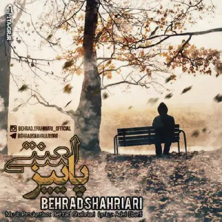 دانلود اهنگ بهراد شهریاری پاییز لعنتی