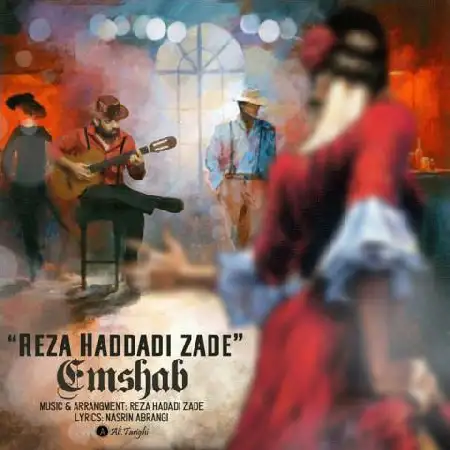 دانلود اهنگ رضا حدادی زاده امشب