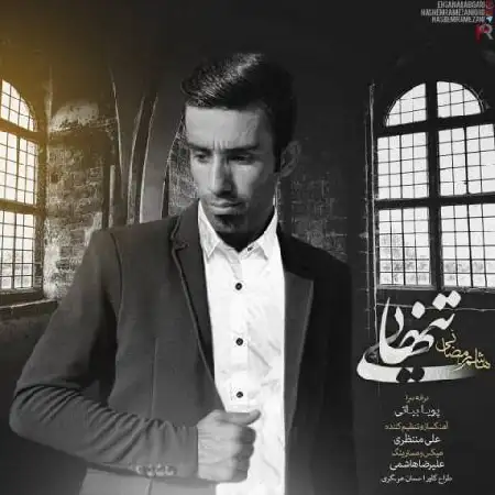 دانلود اهنگ هاشم رمضانی تنهایی