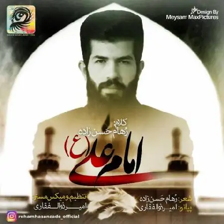 دانلود اهنگ رهام حسن زاده امام علی